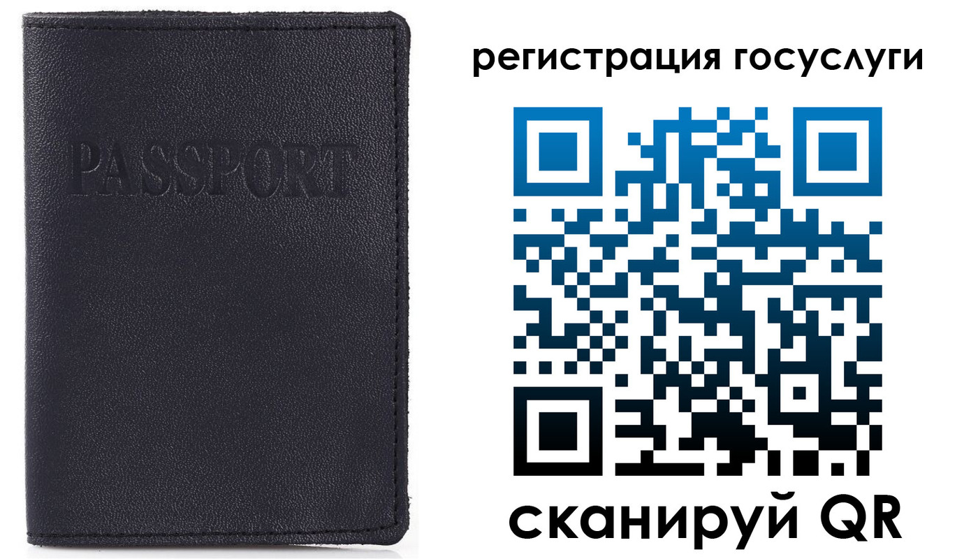 прописка для школы в Бородино