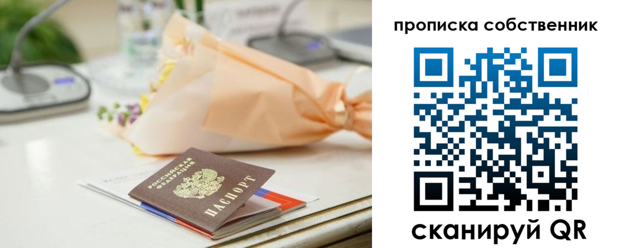 миграционный учет в Бородино